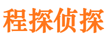 肥城侦探公司